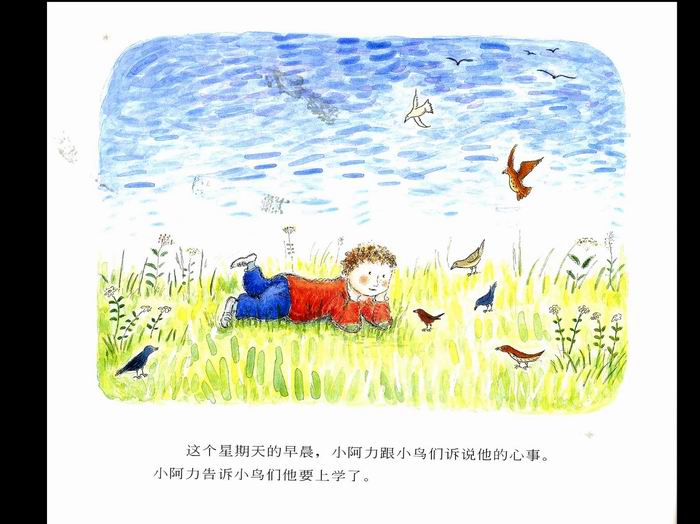小阿力的大学校 (07),绘本,绘本故事,绘本阅读,故事书,童书,图画书,课外阅读